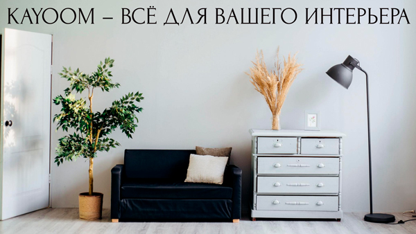 Предметы декора для дома Интернет-магазин декора интерьера